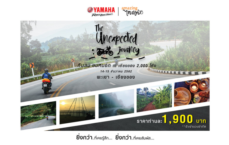 780x495_Unexpected#3